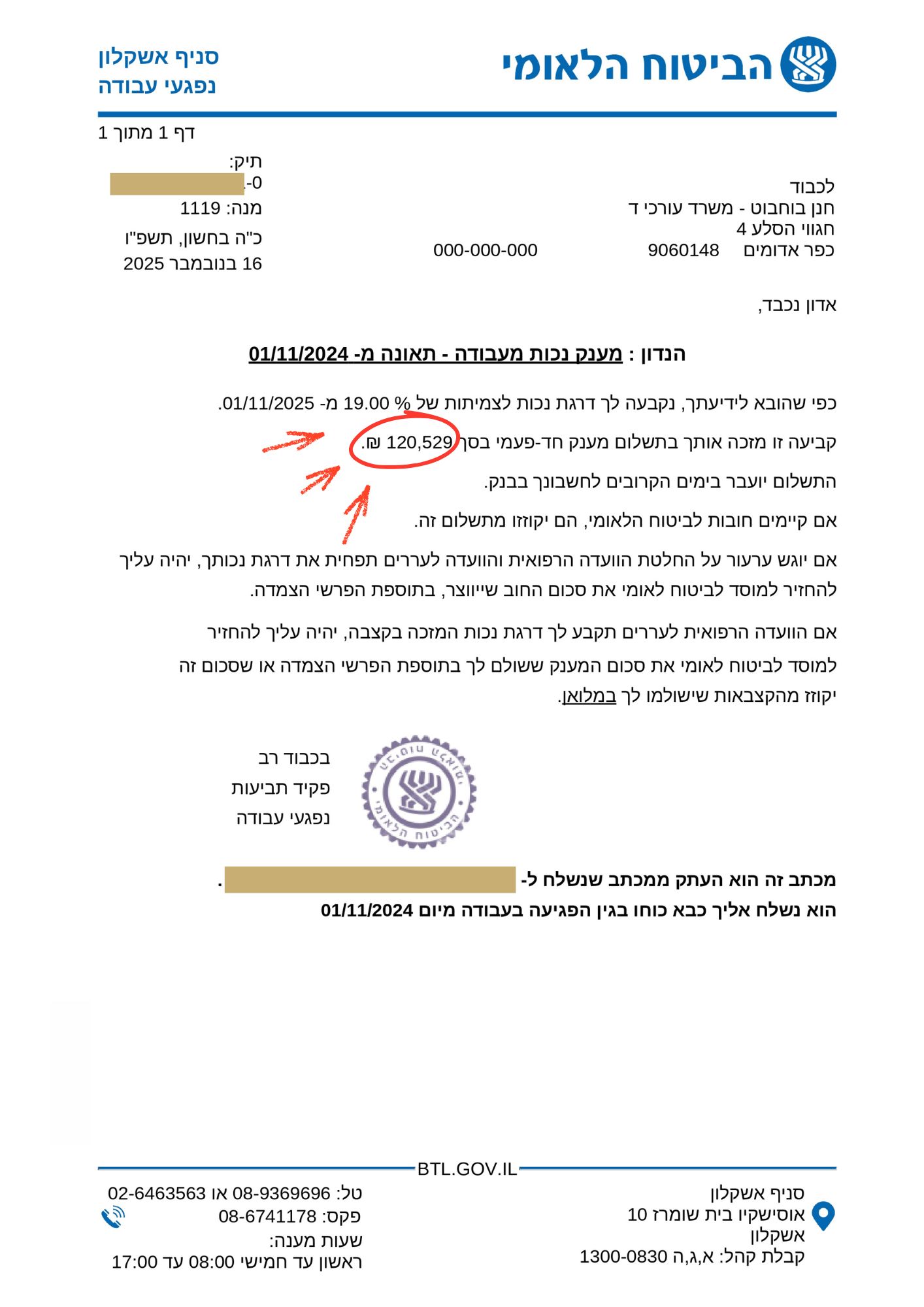 מענק חיים